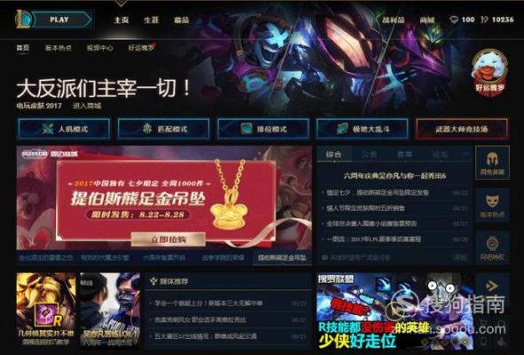 LOL如何天天领双倍金币？lol新手有双倍金币卡