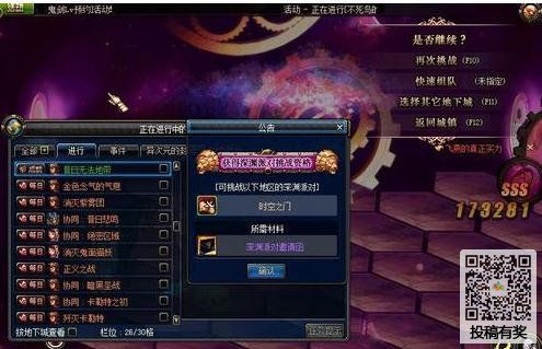 dnf怎么转移强化等级？dnf大转移新手攻略