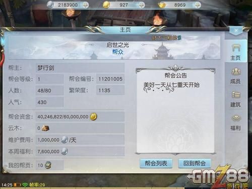 游戏里如何花钱？镇魔曲 新手
