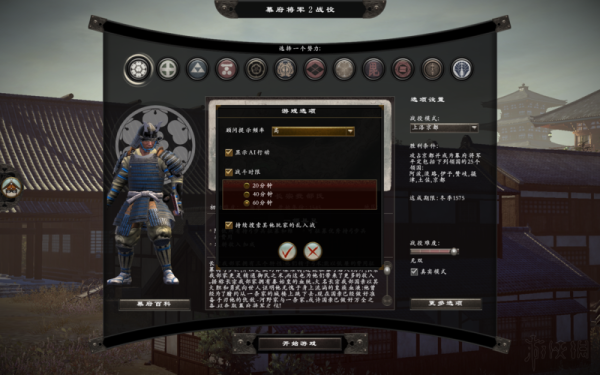 幕府将军2怎么登陆？幕府将军2新手攻略