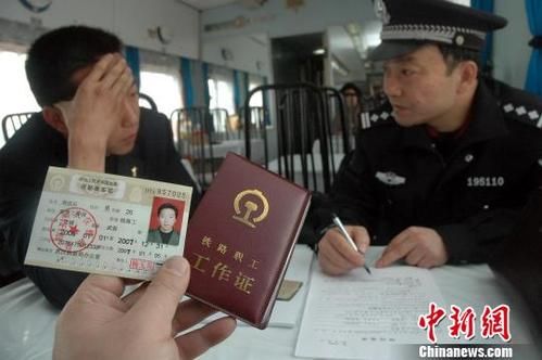 铁路乘车的有效证件有哪些？中华铁路新手激活码