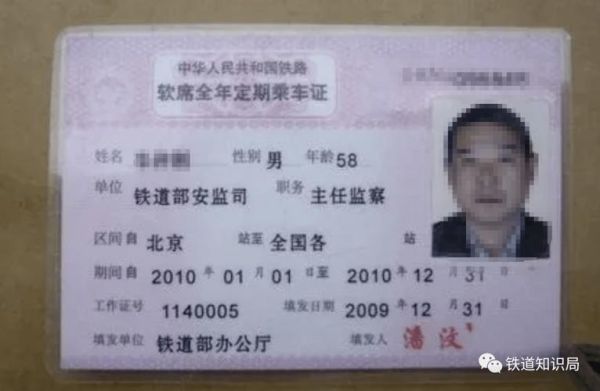 铁路乘车的有效证件有哪些？中华铁路新手激活码