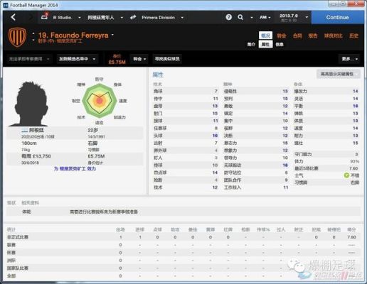 谁玩FM2012.介绍几个好点的妖人！~~ 除了卡神，冰岛大阻还有谁啊!~~？fm2012 巴?_ 新手