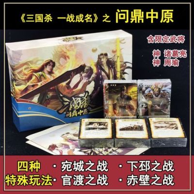 三国杀赤壁模式？赤壁之战新手玩什么职业