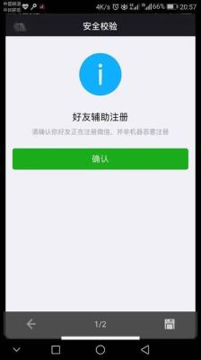 微信换手机号码了没有好友辅助验证怎么办？换了新手机微信朋友不见了