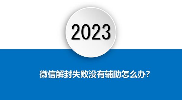 微信换手机号码了没有好友辅助验证怎么办？换了新手机微信朋友不见了