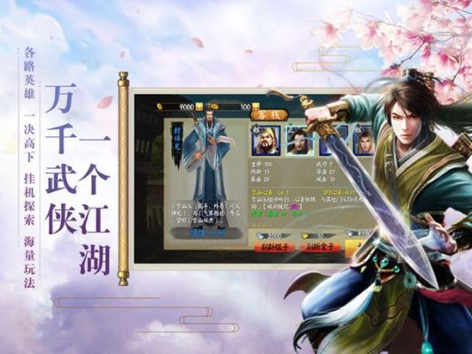 2015年九月份最火的武侠手游？2015最新手游排行榜