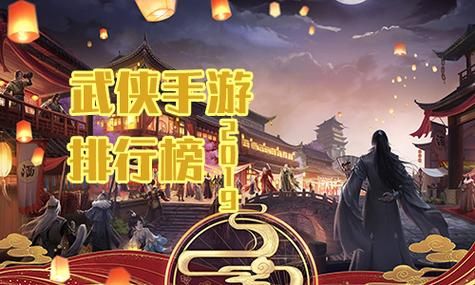 2015年九月份最火的武侠手游？2015最新手游排行榜