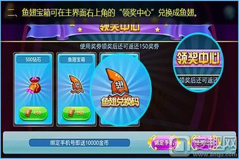捕鱼大富翁斗鱼版鱼翅兑换成功后游戏里怎么办？捕鱼大富翁新手卡