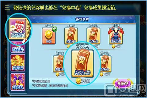 捕鱼大富翁斗鱼版鱼翅兑换成功后游戏里怎么办？捕鱼大富翁新手卡