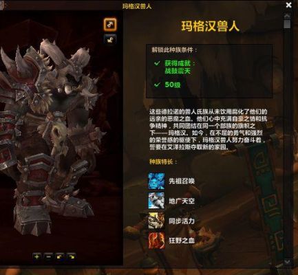 解锁玛格汉兽人任务流程？魔兽世界兽人新手任务