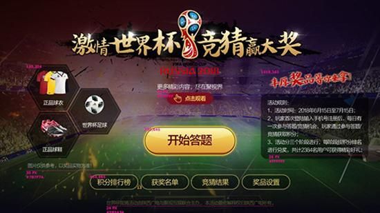 世界杯怎么看不了直播？足球盛宴新手礼包