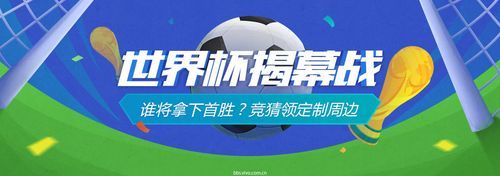 世界杯怎么看不了直播？足球盛宴新手礼包