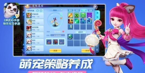 神武4首充宠物值得吗？神武2手游新手礼包