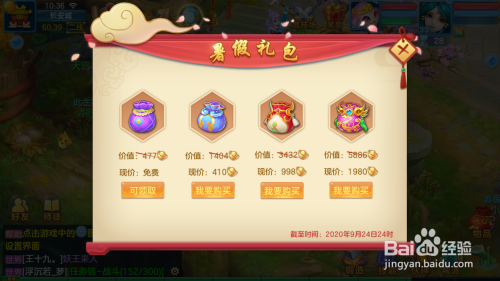 传奇怎么刷黄金裁决？神武新手礼包怎么领取