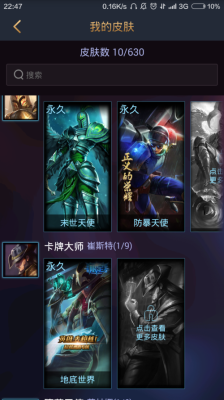 英雄联盟新手指南皮肤都有些什么？新手买皮肤
