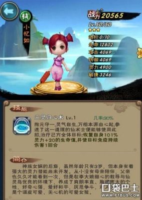仙剑奇侠传手游第三章攻略？新手游仙剑攻略