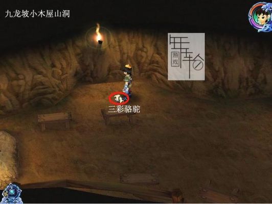 仙剑奇侠传手游第三章攻略？新手游仙剑攻略