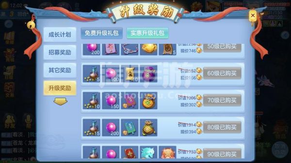 神武战盟点怎么换金币？神武新手至尊礼包