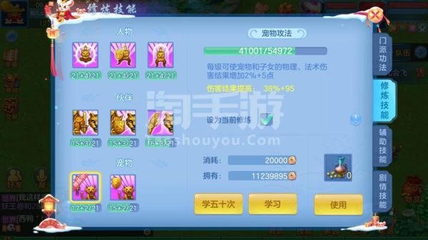 神武战盟点怎么换金币？神武新手至尊礼包
