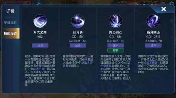 王者荣耀新手教学玩什么英雄？王者荣耀新手攻略