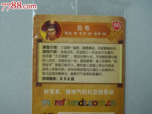 谁知道梦三国怎样免费领取人物卡？急需啊？梦三国最新新手卡