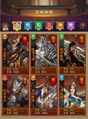 街机三国觉醒技能为什么点不了？梦三国龙之觉醒新手卡