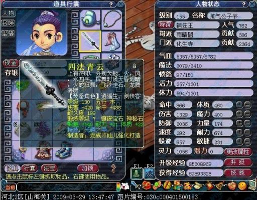 梦西游三海关掉落的装备？梦三新手卡领取
