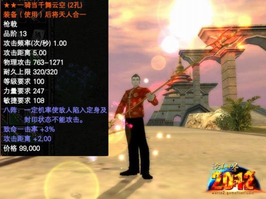 完美世界里的主角都有什兵器？仙域 新手卡