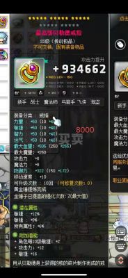 求冒险岛的好戒指？冒险岛新手礼包多少级