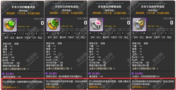 求冒险岛的好戒指？冒险岛新手礼包多少级
