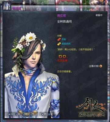 剑灵头饰怎么获得？剑灵旧版新手礼包