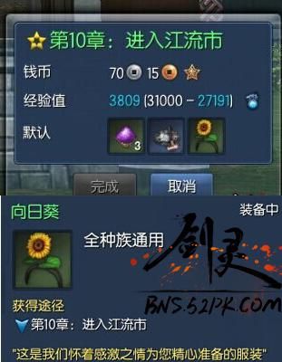 剑灵头饰怎么获得？剑灵旧版新手礼包