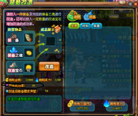 qq三国中，怎样获得升级道具通天诰-3级，道具？qq三国新手攻略2015