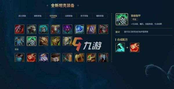 lol出装教学？lol新手出装攻略