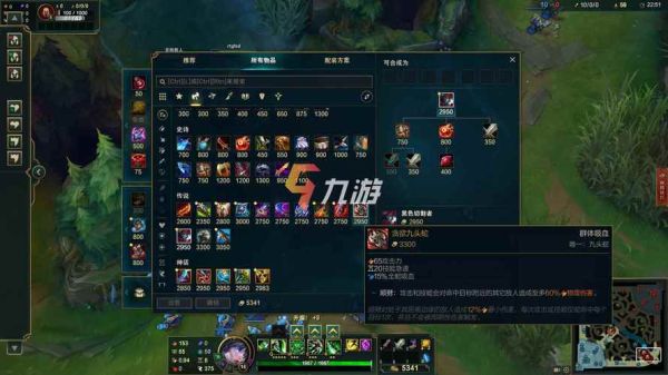 lol出装教学？lol新手出装攻略
