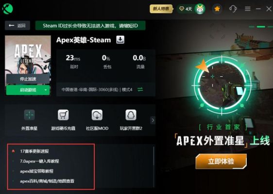 apex手游怎么绑定ea账号？ea出品的最新手游