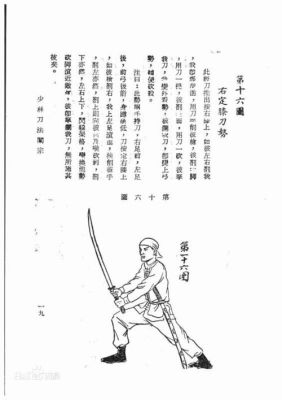 刀法和枪法哪个更难练？新手刀法拿刀