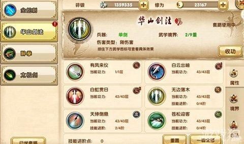 九阴真经3D手游选择什么职业好？天策新手小白技能教程