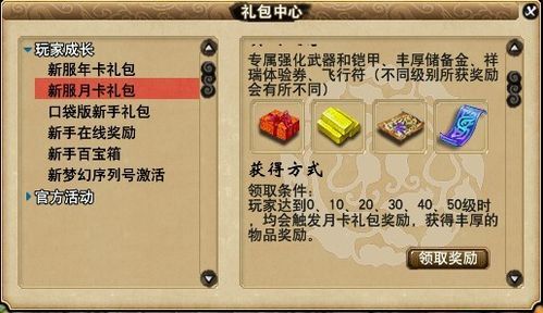 梦幻西游新区年卡礼包限量吗？2014梦幻西游2新手礼包