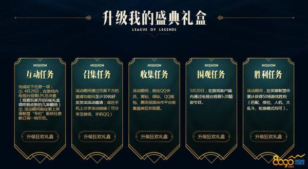 lol手游新手有什么奖励？lol官网新手礼包领取