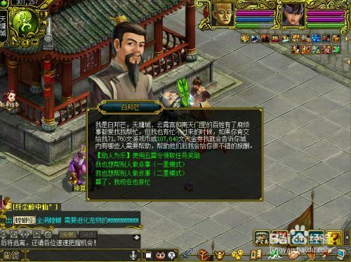 问道端游搬砖从零开始攻略2022？问道新手