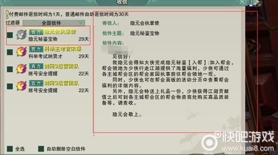 剑三帮贡上限？剑三新手卡激活码