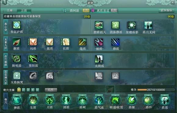 剑三用了直升九十的道具之后怎么加入门派？剑三新手万花详细攻略