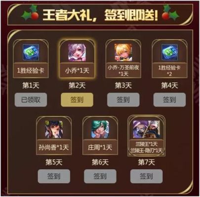 王者新手签到没了吗？-王者荣耀新手签到没了