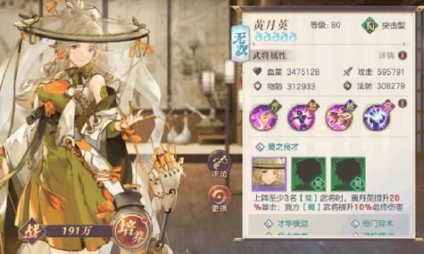 三国志幻想大陆黄月英出游攻略？-狩猎幻想新手