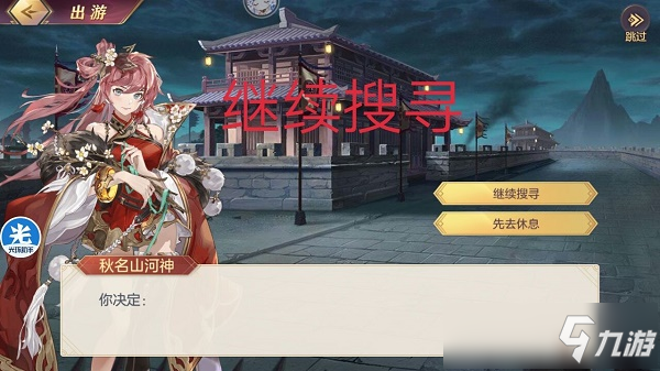 三国志幻想大陆黄月英出游攻略？-狩猎幻想新手