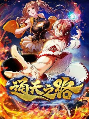 一个道士在城市里的小说？-风云通天之路新手礼包