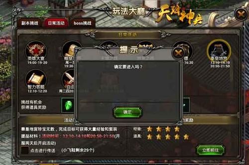 神兵天降怎么触发？-yy天降神兵新手媒体礼包
