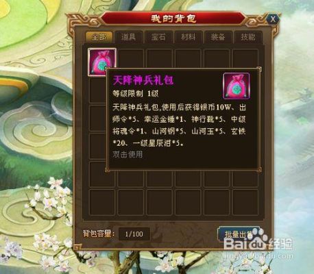 神兵天降怎么触发？-yy天降神兵新手媒体礼包